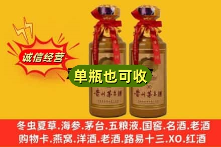 沧州市南皮上门回收30年茅台酒